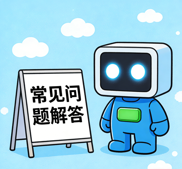 西安瑞丰平台常见问题
